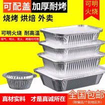Tin Paper Box Barbecue Commercial Aluminum Foil Meal Kit Takeaway Packaging Box Disposable Heating Commercial Grilled Fish Tin Cardboard Box