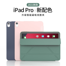 ipadpro12 9 protective sleeves 2 generation silicone gel new 2020 anti-bend shell suitable for apple flat 2021 2017