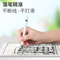 Apple iPadair3 tablet hand-written touch screen pen phone universal painting passive capacitive pen anti-touch