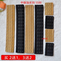 Mid vein laca body underwear bra back clip extension buckle 4 rows of buckles 15 rows of body manager extension buckle