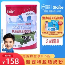 slaite New Sit Australia imported skimmed instant milk powder adult low-fat ladies 800g cans