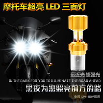 Electric car lamp motorcycle lid big lamp super bright far near light h4 built-in headlights modified double claw light bulb