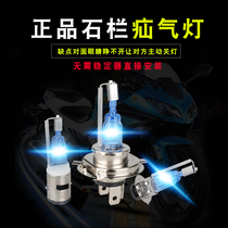 Motorcycle modified accessories h4 hernia lamp Super bright electric ghost pedal car 35w far short light double claw bulb
