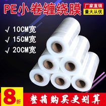 PE small roll winding film packaging film bundling vegetable commercial film transparent plastic thin industrial cling film electrostatic stretch film