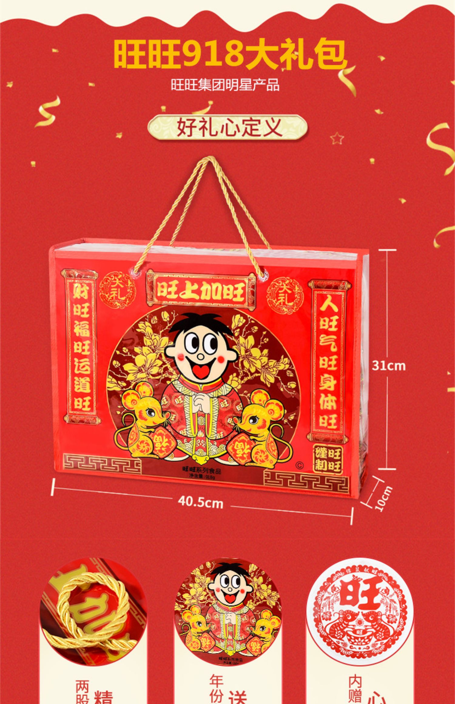 旺旺大礼包年货节置办整箱大礼盒