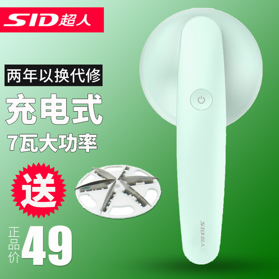 Superman hair ball trimmer rechargeable electric suction removal shaving ball machine clothes shaving suction hair machine high power
Superman hair ball trimmer rechargeable electric suction removal shaving ball machine clothes shaving suction hair machine high power