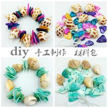 diy material bag handmade shell bracelet children handmade class homework unit activities procurement of shells sea snail