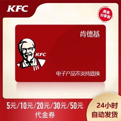 Kenderky gift card recharge to limit store use-Taobao