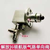 Suitable for Jiefang J6 version gearbox air circuit check valve air circuit control valve with quick-plug connector accessories