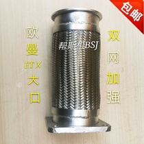 Suitable for Euroman ETX large mouth 5 series of small opening one square disc one end hoop exhaust pipe bellows bypass hose