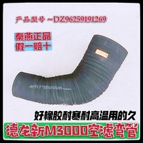 Shaanxi Vapor Dron Accessories New M3000 Air Filter Windpipe X3000 Booster Air Intake Rubber Pipe Spiral Wire Pipe