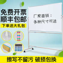 120*150 whiteboard bracket type double-sided magnetic hanging blackboard green board office teaching mobile tablet