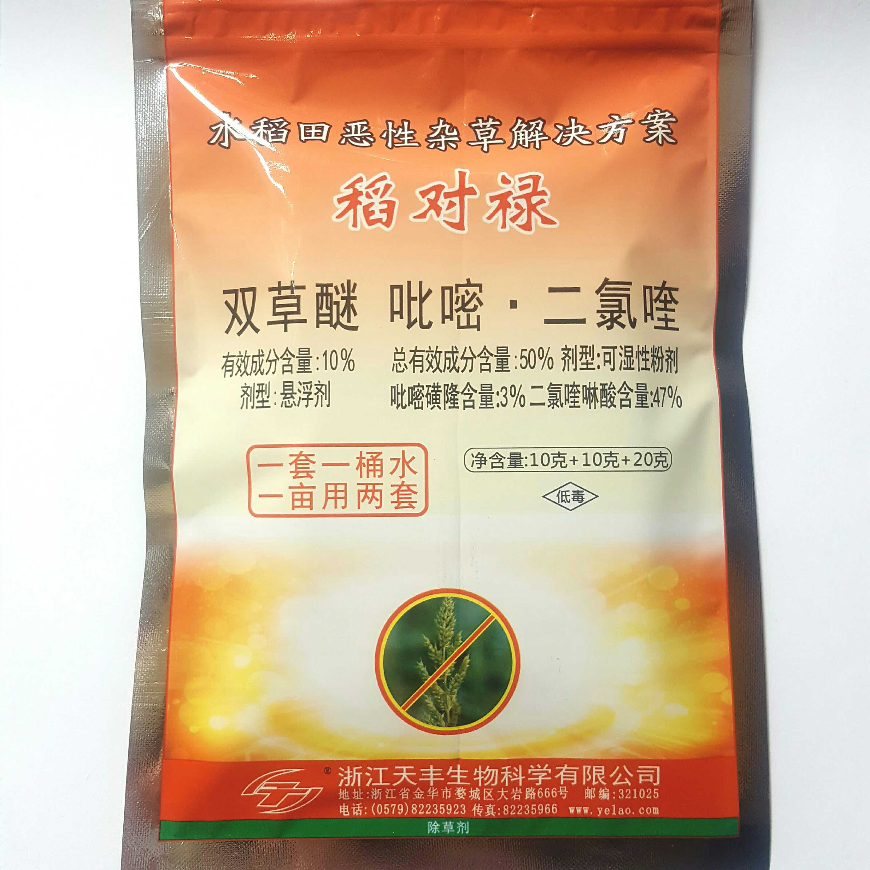 浙江天丰 稻对禄 双草醚 吡嘧磺隆 二氯喹啉酸 除水稻田恶性杂草