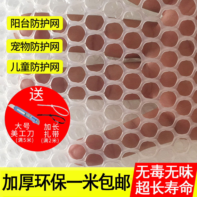 Sealed window grid anti-fall net plastic net balcony protection net anti-theft net pad anti-cat self-installed rubber net fence net