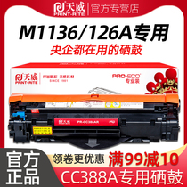 Tianwei hp388A 1007 m1213nf m1136 m1136 m128f m226n easy to add powder toner cartridge professional