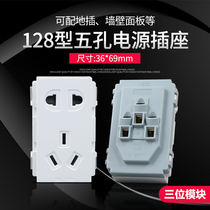 Type 128 five-hole insertion module five-hole two-three plug module power supply strong plugging module earth insertion constant scale block