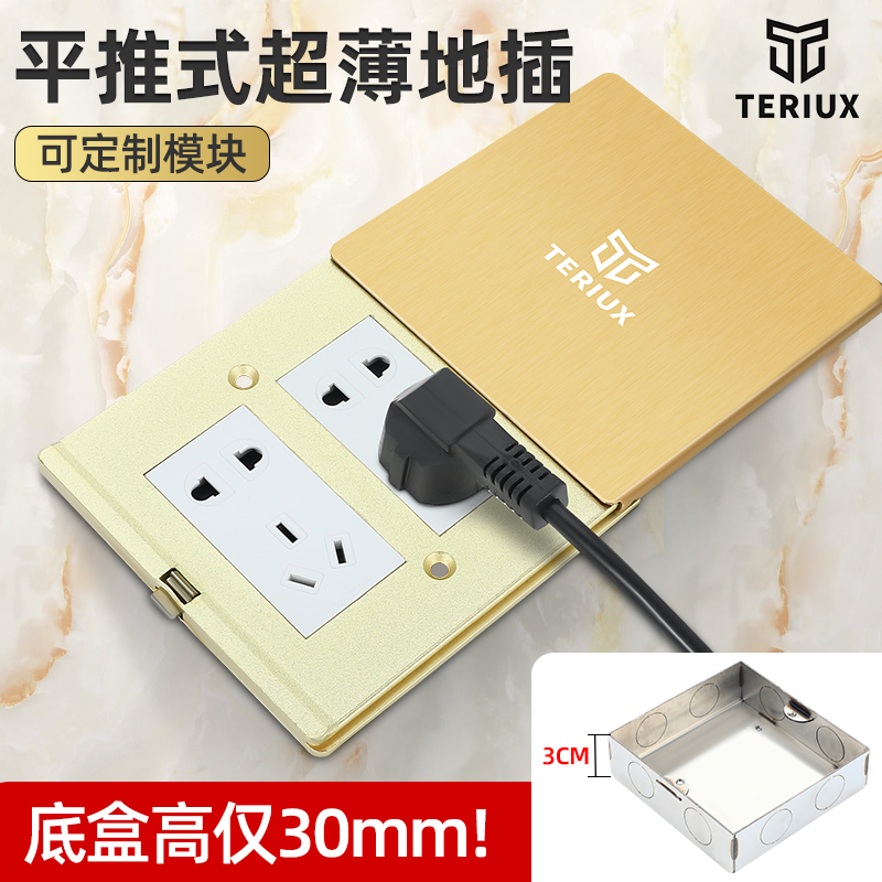 Flat-push stainless steel all-copper waterproof ultra-thin ground heating ground socket 30mm bottom box five-hole network telephone ground plug