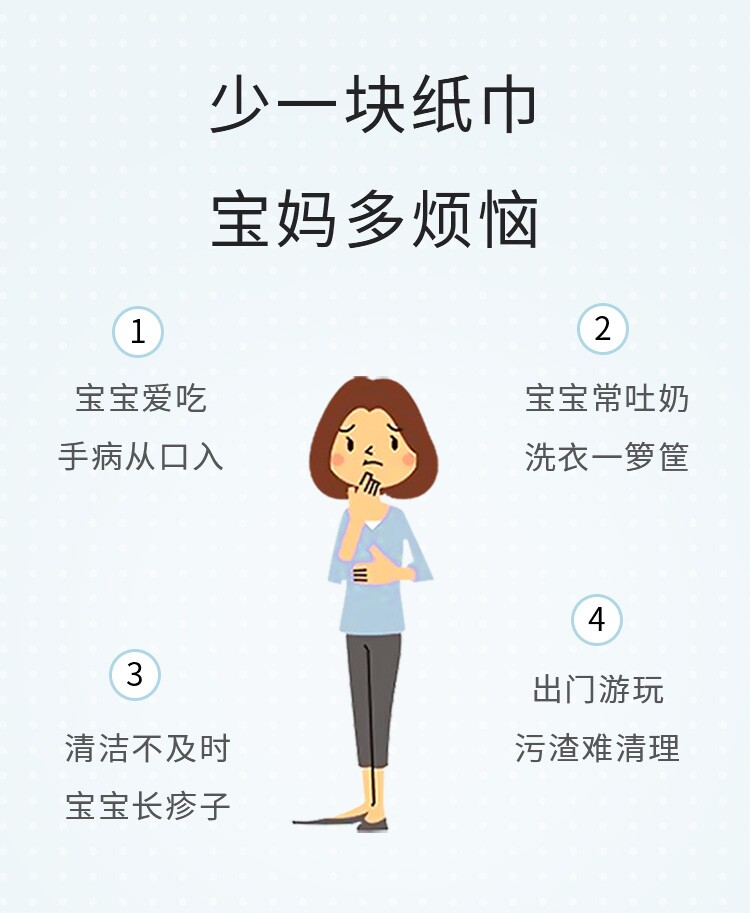 子初湿巾80抽×5包婴儿护肤柔湿巾屁屁湿纸巾