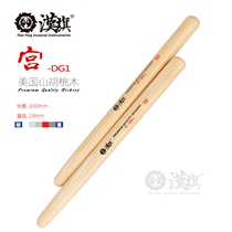 Hanqi ethnic drumsticks folk drum sticks Gongshangjiao Zhengyu series drumsticks drumsticks drumsticks drumsticks