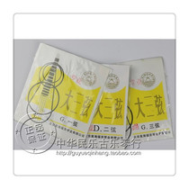 Star Sea Card Professional Steel Rope Big Three Strings Strings