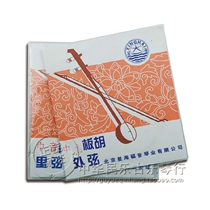 The Sound Board Hubhuket Strings in the Starsea Card