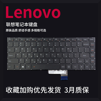 Yoga 2 13 Lenovo U31-70 80 500s-13 Yoga 3 14 700-14isk keyboard E31-70