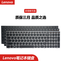 Lenovo IDEAPAD 500-15 V2000 V4000 flex 2-15d laptop keyboard replacement Y50C