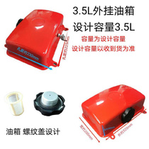 Electric tricycle full boxcar range extender fuel tank hanging split fuel tank modification fuel tank generator fuel tank