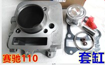 Applicable with QS110 set of cylinder Saichi 110 cylinder cylinder combination