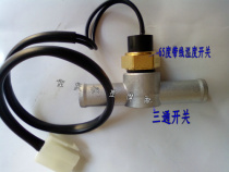 Zongshen Loncin Futian tricycle water temperature sensor Water tank sensor Temperature control switch water sensor