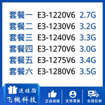 Official version E3-1220V6 1230 1240 1270 1275 1280v6 CPU loose chip LGA1151 pin