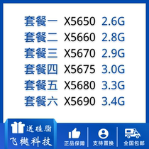 X5650 5660 5670 5675 5680 5690 5687 W3680 X58 scattered pieces LGA1366 CPU