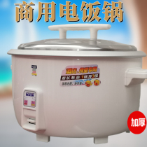 Hemisphere rice cooker old-fashioned heat preservation rice cooker porridge soup large capacity commercial white liner rice cooker 28 liters