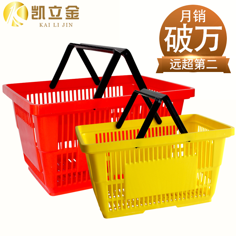 Supermarket shopping basket shopping basket shopping basket hand basket plastic vegetable basket home large snack shopping blue mini convenience store