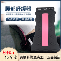 Curved lumbar and cervical vertebrae correction soothing device magnet acupuncture waist back cushion massager spinal traction physiotherapy stretching instrument