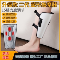 New Second-generation Calf Electric Massage Instrument EMS Microcurrent Shake Infrared Heating Slim Leg Muscular Fascia Shaping Instrument
