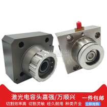 Fiber laser cutting machine sensor capacitor head BT210 Wanshunxing LaserMech sensor sensor head