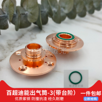 Baichao Di Neng original porous anti-collision base Porous QT90 DT90 punching bag with steps