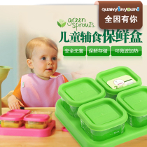 American little green shoots Childrens preservation box Glass auxiliary food box Baby baby snack auxiliary food box Storage box can be microwave