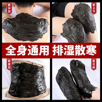 Grass Ben Clay Moxibustion Hot Compress Neck Shoulder Warm Joint To Moisture Palace Chill Beauty Salon Full Body Generic Drug Mud Moxibustion Cream Woman