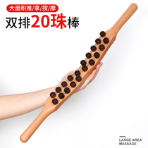 Double-row 20 beads to roll out of the body a universal massage scraping and scraping stick tool to scrape the meridians dredge the stick