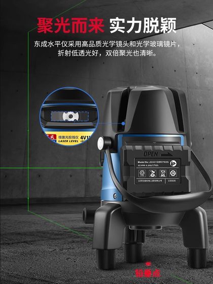 Dongcheng Green Light 수입 LD 적외선 레이저 레벨링 기기 고화도 강한 가벼운 얇은 라인 레벨링 기기 자동 레벨링 Dongcheng Green Light 수입 LD 적외선 레이저 레벨링 기기 고화도 강한 가벼운 얇은 라인 레벨링 기기 자동 레벨링