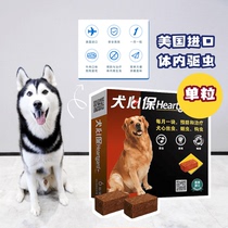 Big Fat Shop (Single Grain) Canine Dog In Dog Body Insect Repellent Slice Beef Taste Large Dog Hit With Insect Carworms
