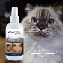Large Fat Store McGaulchen cat Fairy Water Germicidal Cat Moss Black Chin Spray 100ml