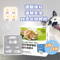 Big Fat Shops Germany Bayer Bay Favorites Clear Cat Body Insect Repellent for worms in addition to parasite roundworm