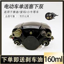 Motorcycle Electric Car Ladies Lower Pump Retrofit New Caliper Brake Pump Electric Moto Disc Brake Pump 8MM tubing connector