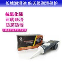 Motorcycle special gear oil 85W 90 GL-5 SCOOTER ELECTRIC TRICYCLE Heavy Lotus Gears Oil Great Wall