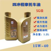 Great Wall Motorcycle Oil Tricycle Oil 150175200250 Power Special Lube All Season Universal