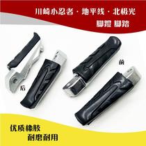 Motorcycle sports car road race pedal pedal leather horizon Kawasaki little Ninja pedal front and rear foot pedal pedal