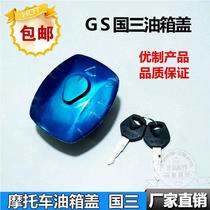 Motorcycle fuel tank cap for Haojue HJ125-7D 7E 7g silver leopard country three fuel tank cap fuel tank lock
